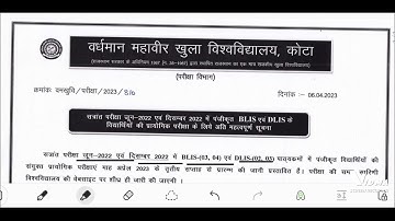 time table dlis and blis july 2021 and  jan 2022 ka kab tak aayega #vmou #education #timetable