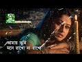 Amay Tumi Mone Rakho | আমায় তুমি মনে রাখো | Riaz & Purnima | Monir Khan & Kanak | Lal Doria Mp3 Song