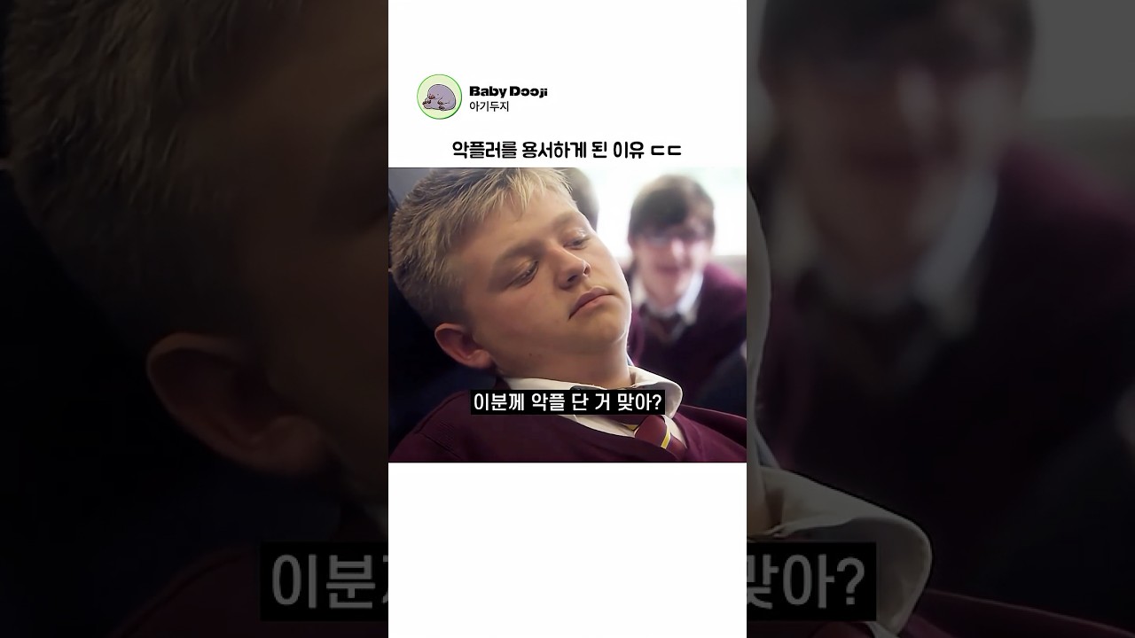 악플러를 용서하게 된 이유 ㄷㄷ