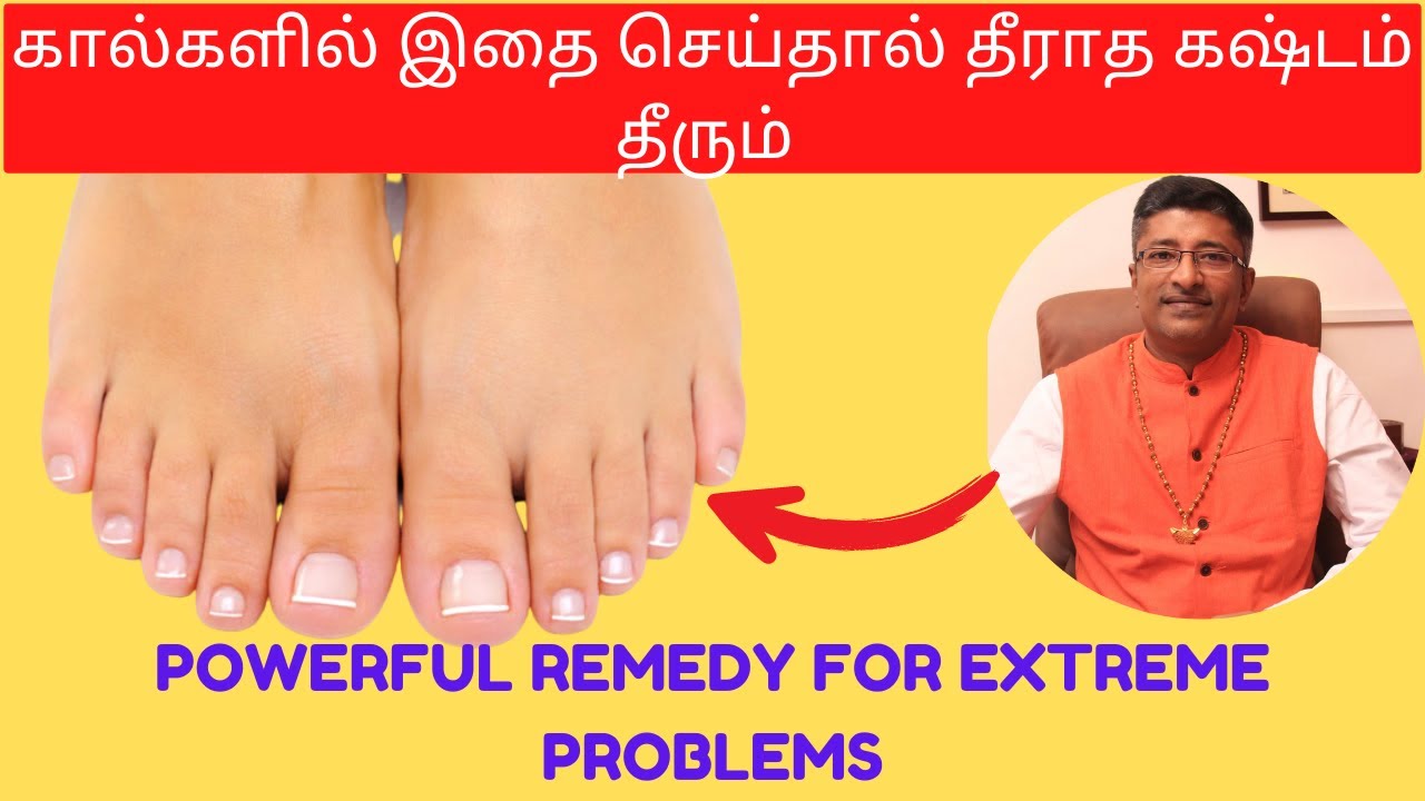 கஷ்டங்கள் நீங்க தீராத துன்பம் தீர பரிகாரம் | Vamanan Seshadri