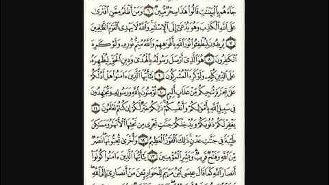 سورة الصف - تلاوة مؤثرة الشيخ عبدالله خياط رحمه الله