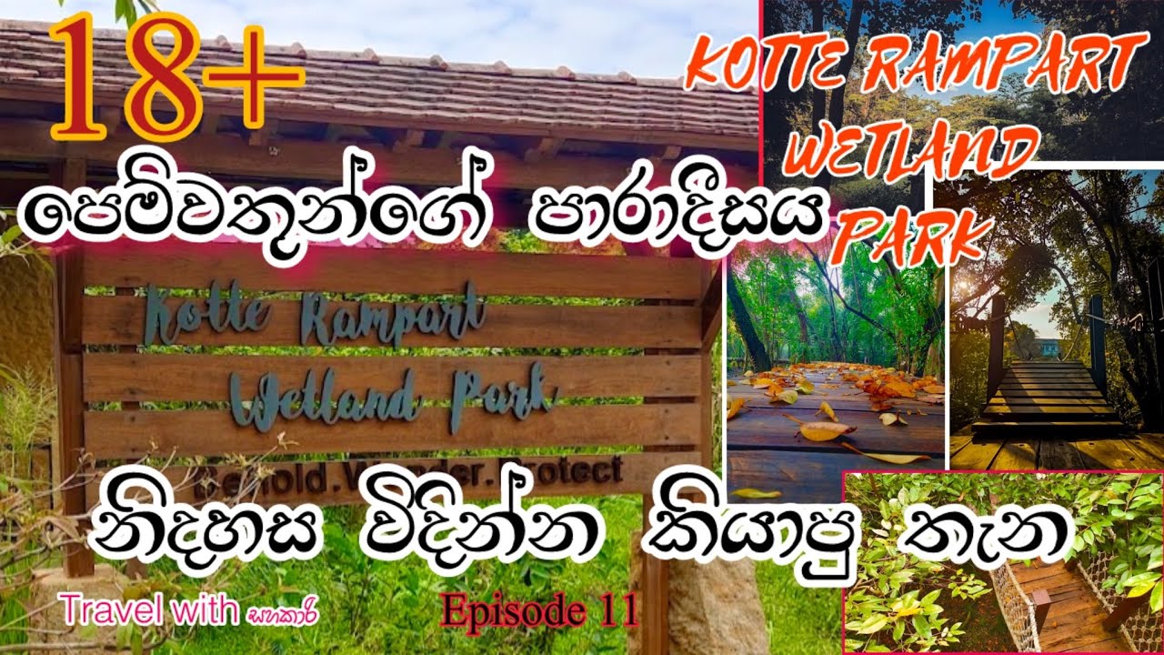 Rampart Wetland Park Sri Lanka (Kotte)