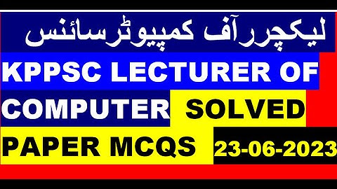 KPPSC Computer Science Lecturer Past Papers | KPPSC Computer Science Lecturer Test MCQS Past paper|