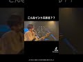 こんなイントロある??#shorts