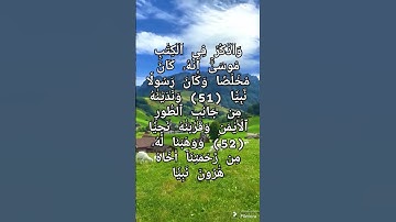 سورة مريم #جميع_تلاوات #حمزة_بوديب #القارئ_حمزة_بوديب #اكسبلور #لايك #respect #duet #ترند #تيك_توك