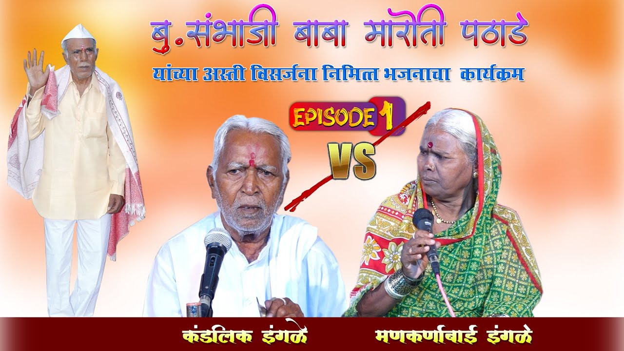 विश्व भजन मंडळ नाथ नंगे महाराज डव्हा-माझोड