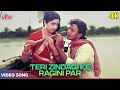 Asha Bhosle Kishore Kumar Duet Hit Song - Teri Zindagi Ke Ragini Par 4K - Sridevi, Mithun Da