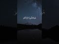 ه و الل ه ال ذ ي ل ا إ ل ه إ ل ا ه و سورة الحشر يوسف الصقير Quran Vid99 