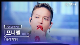 [909 직캠 4K] 비투비 (BTOB) 프니엘 직캠 봄이 피어나 (PENIEL FanCam) | @JTBC K-909 230506