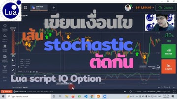 Lua Script IQ Option EP13 :   เขียนเงื่อนไข เส้น Stochastic ตัดกัน