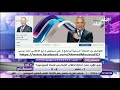 أحمد موسى لا امتلك حسابات على تويتر أحمد موسى لا امتلك حسابات على تويتر