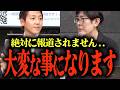 ※国民全員が騙されています...千葉がイスラム移民・テロリスト集団に占拠...千葉県知事がイスラム移民を積極誘致?!… #参政党 #さいとうひろき #三橋貴明