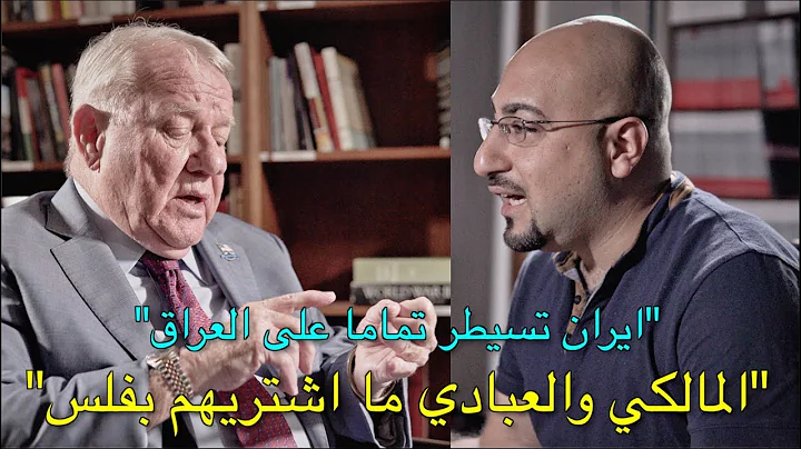 Jay Garner Interview with Anas Ebraheem