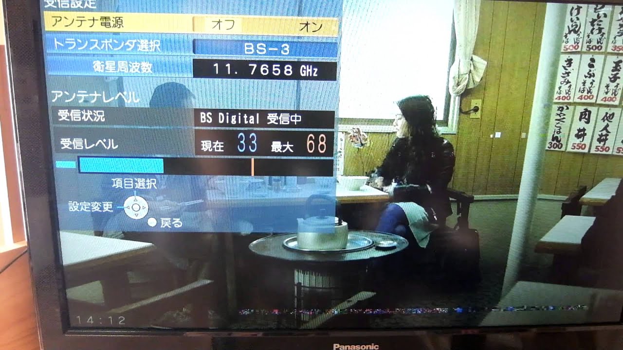 Bs放送受信不良時の状況一例 電波レベルの変動 Youtube