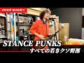 STANCE PUNKS  - 「すべての若きクソ野郎」  / エレキギター弾き語りCover (2001年)
