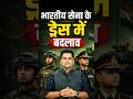 BIG CHANGE in Indian Army Uniform! Why This Happened? | #shorts #indianarmy #yogendrasir