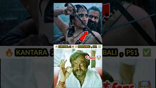  Kantara 2 Trailer  Baahubali Reference   kantarachapter1trailer kantara2trailer shorts