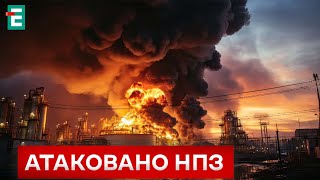 ❗️ ОДИН ЗА ОДНИМ РОСІЯ ВТРАЧАЄ НПЗ 💥 Дрони атакували нафтопереробний завод у Волгоградській області
