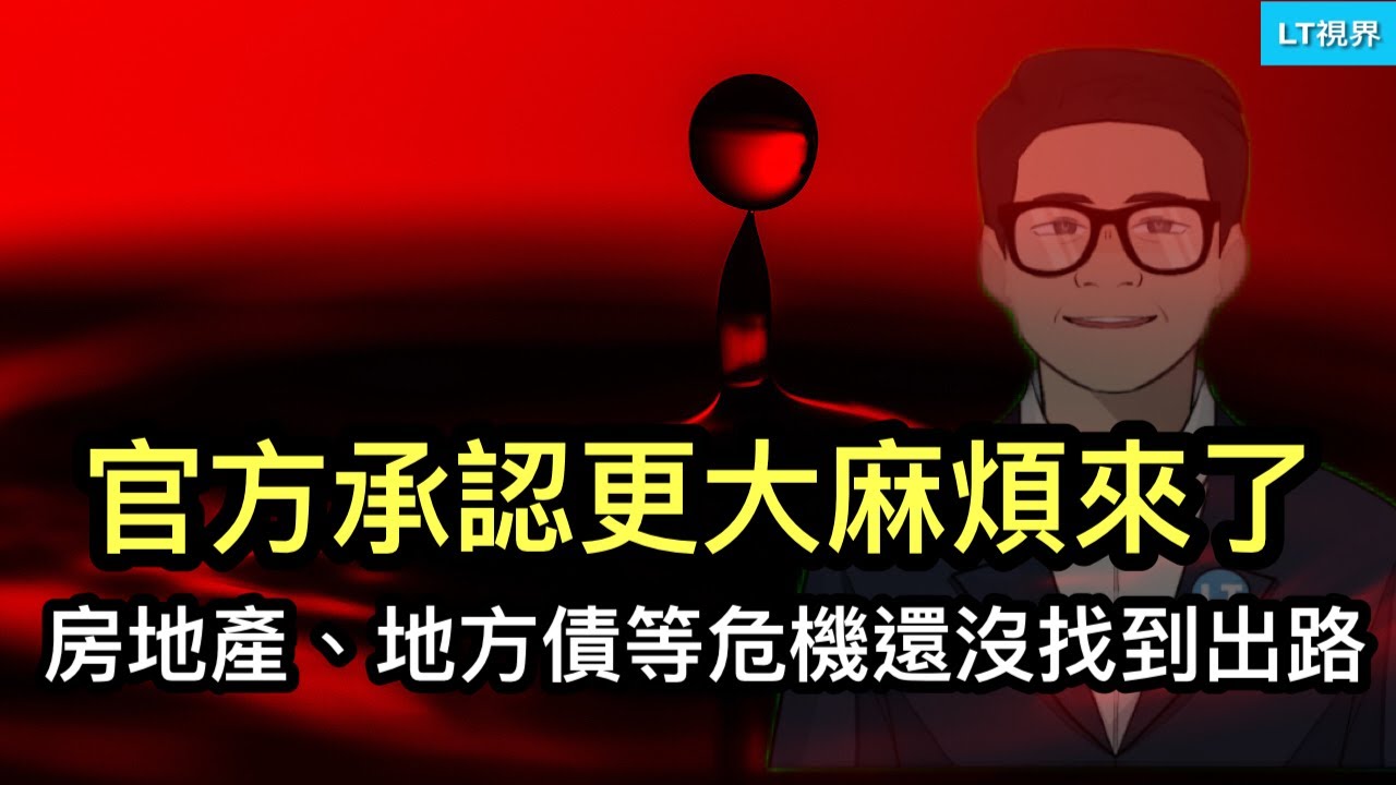 中共的政策押注押錯了，“意外下跌”讓剛恢復信心再崩塌；1989年天安門事件實際三個部分組成；川被定罪對2024大選有何影響？