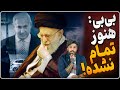 امشب نتانیاهو همه روسای امنیتی را برای یک اتفاق گسترده گردهم میاره جنگ با رژیم ایران تمام نشده 