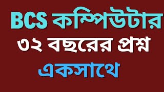 видео: BCS 32 года вместе задают вопросы. Компьютеры и ИКТ картинка: BCS 32 года вместе задают вопросы. Компьютеры и ИКТ