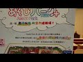 簡報：全新開幕「屯門巿廣場Namco」營地及遊戲Glamping主題Asobi Park Plus