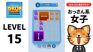 Celebrity [solution/walkthrough] Drop Away - level 15 Profile