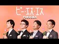 やる気あり美『ピー・エス・エス Fukuoka』