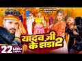 Video Khesari Lal Yadav य दव ज क झ ड 2 Shilpi Raj Ft Komal Singh Bhojpuri Song 2024