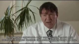 7 Каким образом сухая смесь для коктейля «Нэчурал Баланс» помогает снизить вес