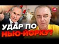 🤯СВИТАН: Путин АТАКУЕТ раньше / Удар по стране НАТО БУДЕТ / Западные СМИ ШОКИРОВАЛИ новостью