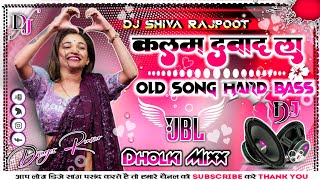 Kagaj Kalam Dawad Laa Dj Remix Song Hard Dholki Mixx Dj Song Dj Shiva King Unnao uP 35 