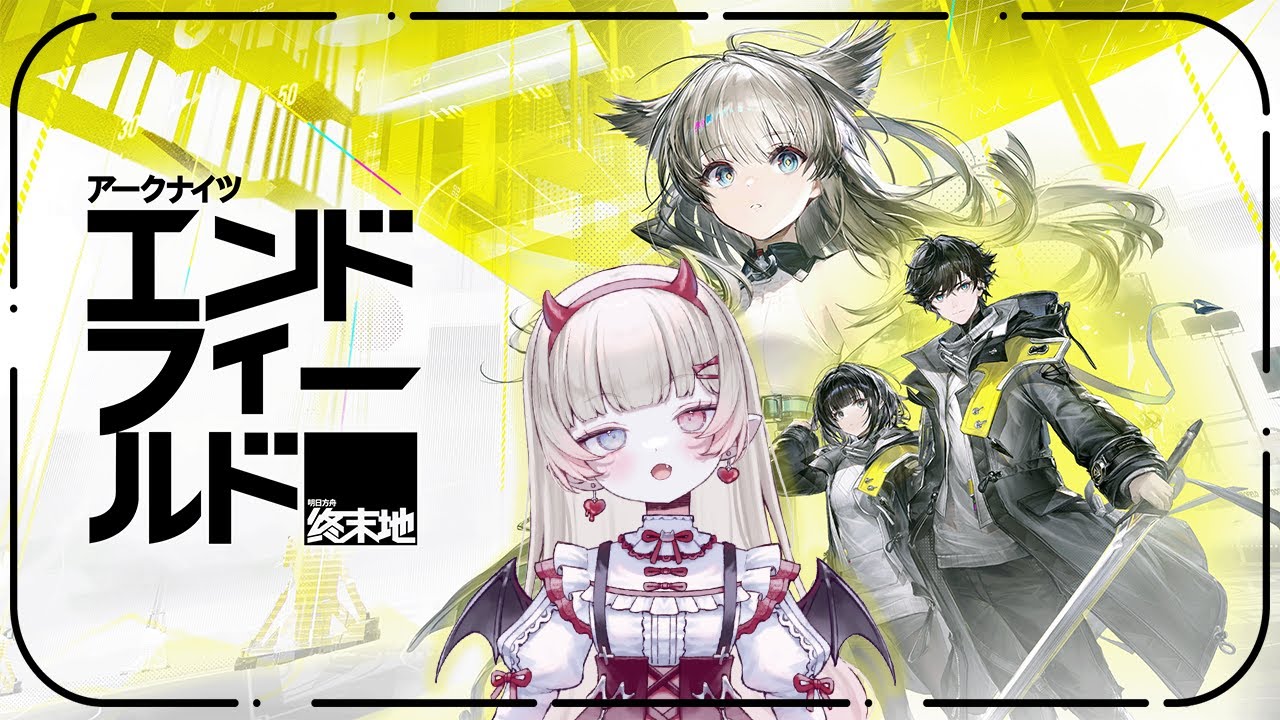 【ランナー祭典】赤ワインとブルーチーズの組み合わせってガチ神だぞ#33【アークナイツ:エンドフィールド】