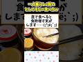 【2ch面白いスレ】一人暮らしJ民のとんでもない食べ方www