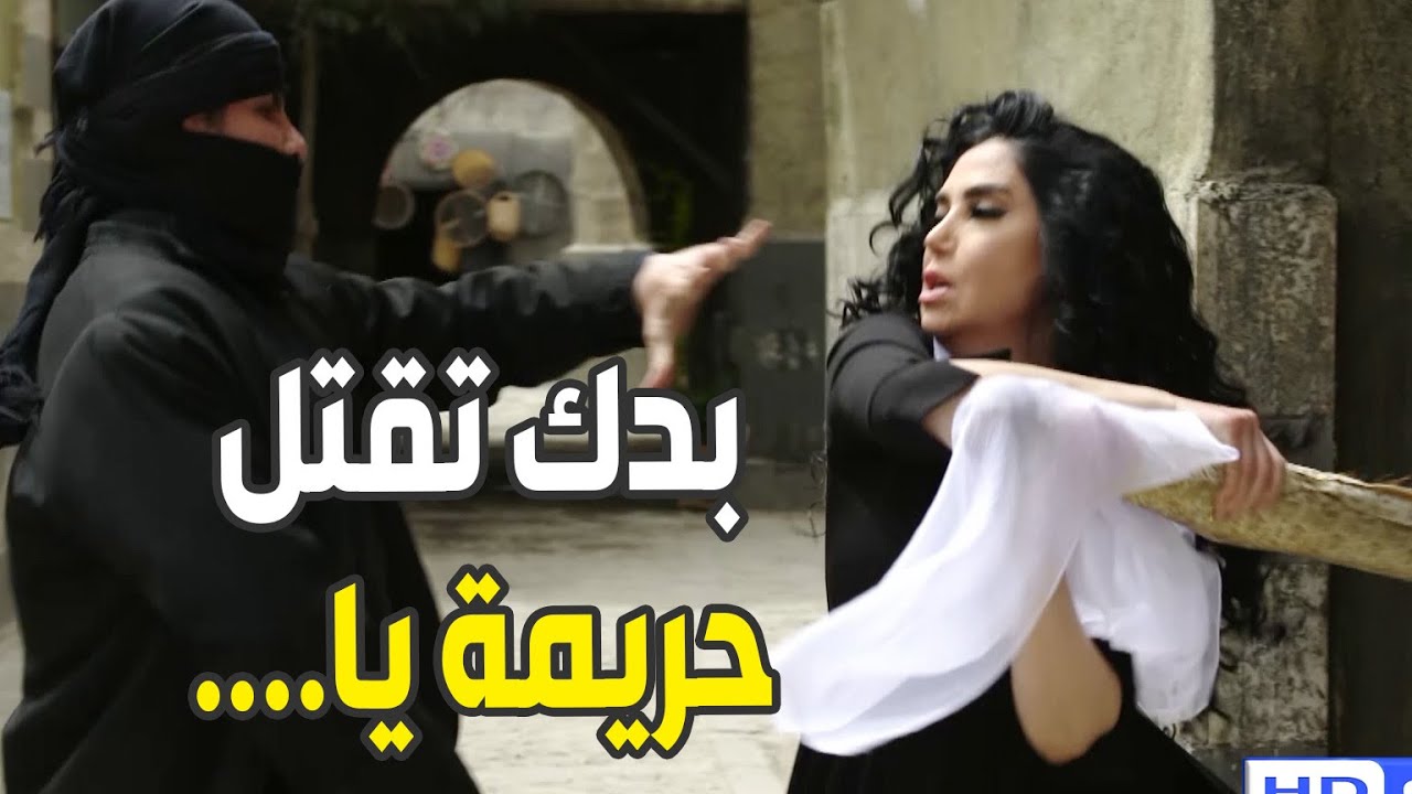 الملتم ضل لاحقها لفريال لحد ماسلخها سكينتين ببطنها وخلص عليها