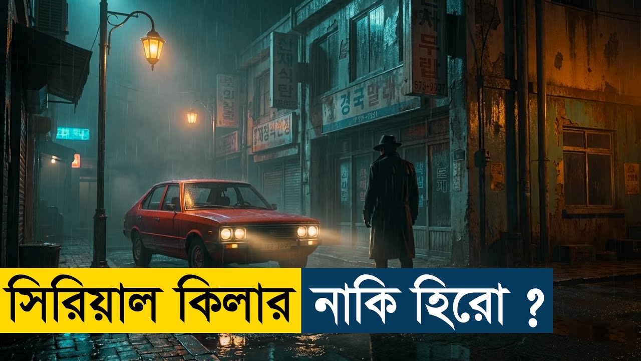 The Exclusive Beat the Devil's Tattoo (2015) Movie Explained in Bangla | Story Summarized Bangla