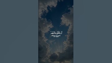 أوليس الذي خلق السماوات و الأرض بقادر على أن يخلق مثلهم بلى || سورة يس || القارئ: مشاري العفاسي