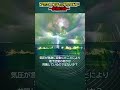 アポカリプティックサウンド～終焉の音～#都市伝説#予言#宇宙#shorts