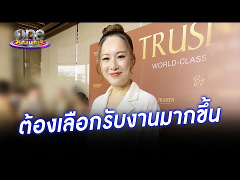 "ได๋" แจงไม่ได้รับงาน Forex แต่แรก ย้ำต้องพิจารณามากขึ้น | ประเด็นร้อน2022