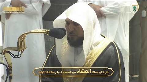 (وقال ربكم ادعوني أستجب لكم) عشائية خيالية بالكرد من سورة غافر| 25-12-1441هـ| للشيخ د #ماهر_المعيقلي