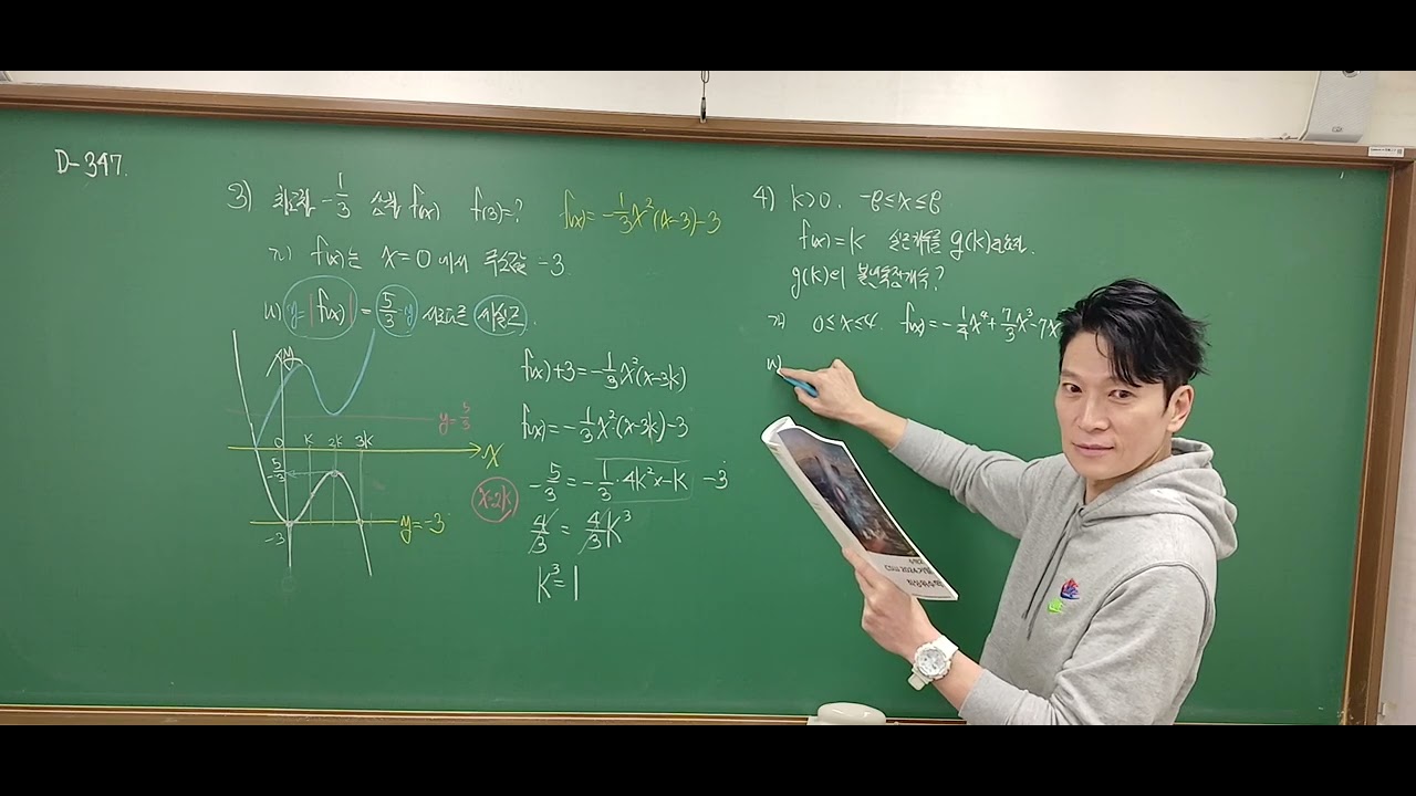 2024.12.1.일.H2MS.모의고사3회