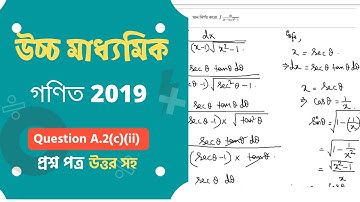 WBCHSE HS Class 12 Mathematics Question Paper 2019 Solution - Question A.2(c)(ii)