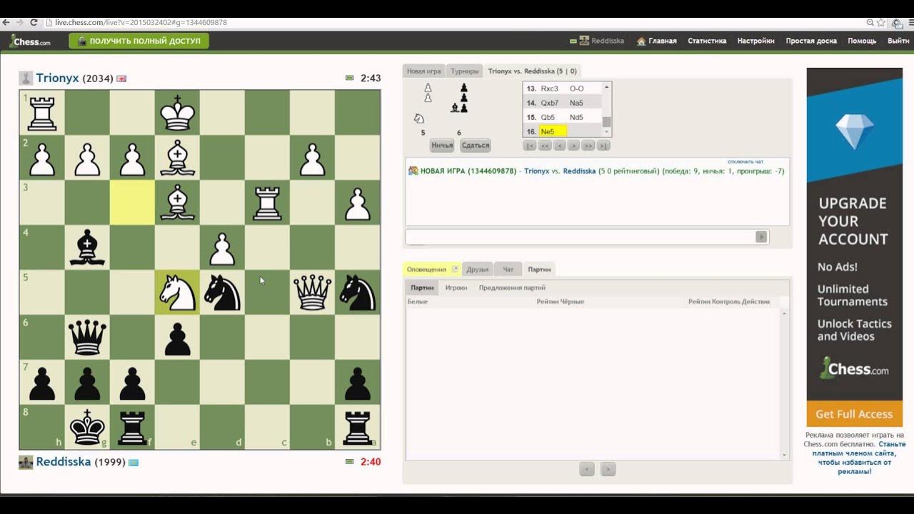 С6 какая защита блиц шахматы. С6 какая защита блиц шахматы. Бланки игры в блиц шахматах. С6 какая защита блиц шахматы. С6 какая защита блиц шахматы.