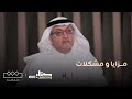 كتاب ومنعطف مزايا ومشكلات تواجهها دائرة المعارف الإسلامية
