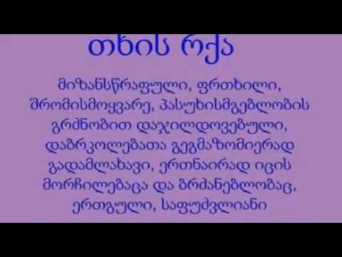 ჩემი სიხარულები    חיים של מרינקה