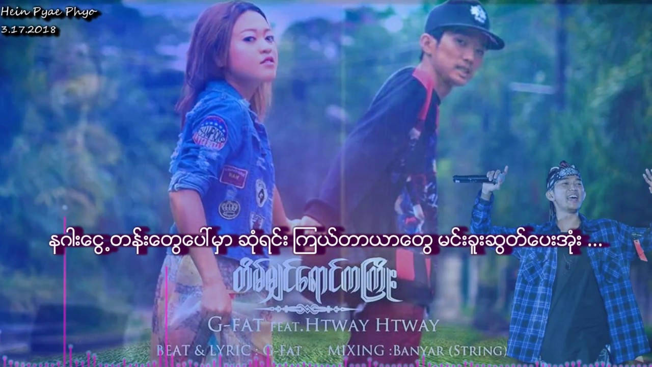  Lyrics MV G Fatt  feat Htway Htway