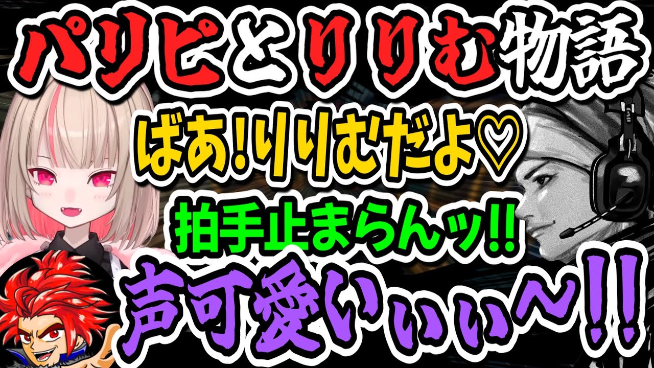 りりむの自己紹介でテンションMAXになるパリピおじさんLEON代表とハセシン【魔界ノりりむ/ハセシン/LEON代表/ありけん/ファン太/RUST/切り抜き】