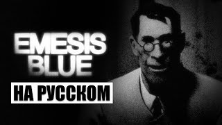 Стрим Реакция на EMESIS BLUE SFM - РУССКАЯ ОЗВУЧКА - Часть 4