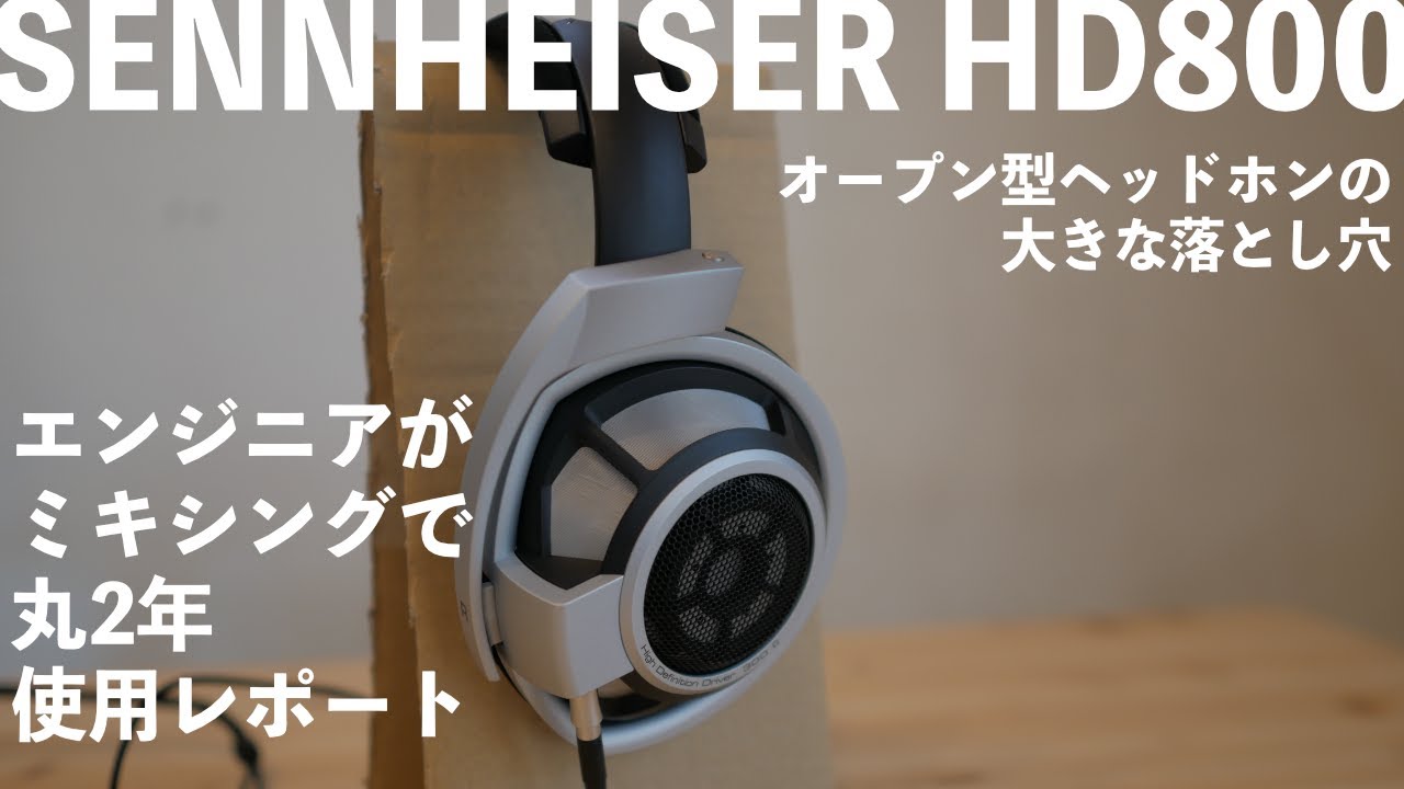 SENNHEISER HD800 ヘッドホン - オーディオ機器