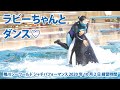 ラビーちゃんとダンス♡【2020年10月2日練習時間 鴨川シーワールド シャチパフォーマンス】Killer whale performance, Kamogawa Sea World, Jap